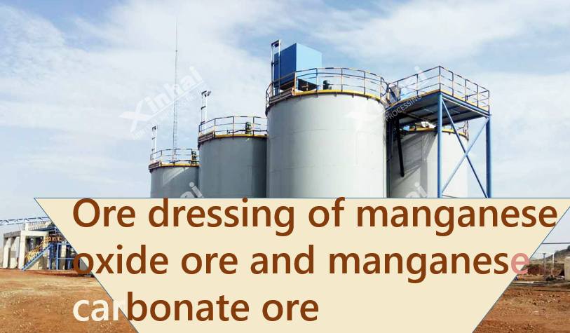 Ore dressing of manganese oxide ore and manganese carbonate ore